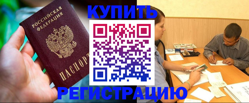 временная регистрация собственник в Сухом Логе
