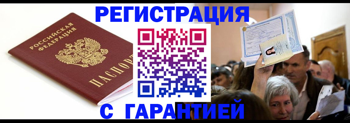 прописка штамп в Сухом Логе
