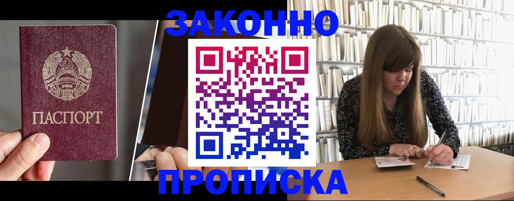 временная регистрация надежно в Сухом Логе