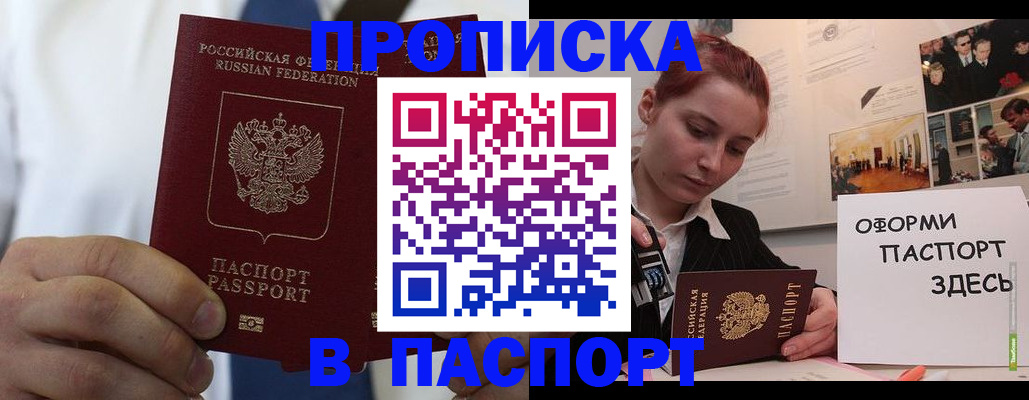 прописка ребенка в Сухом Логе