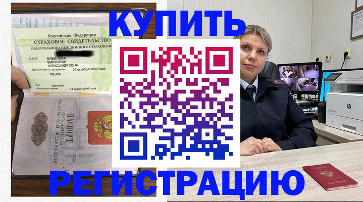 прописка ребенка в Сухом Логе