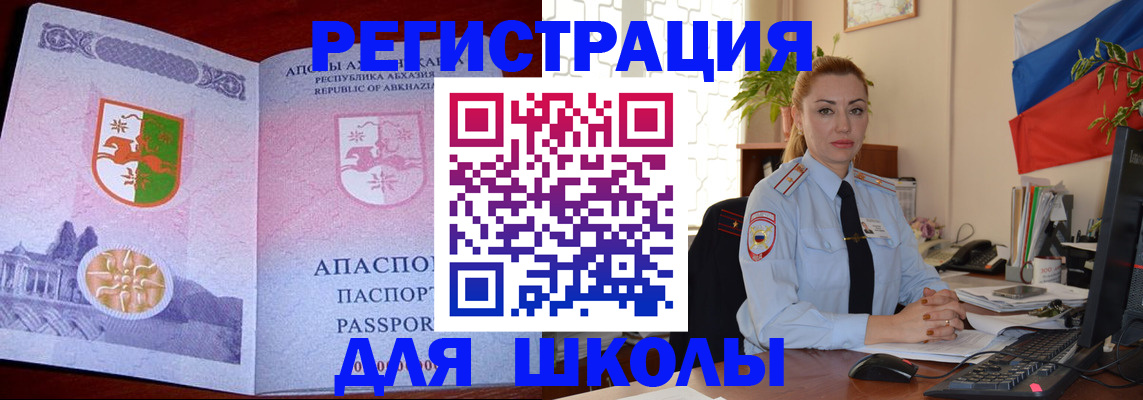 временная регистрация недорого в Сухом Логе
