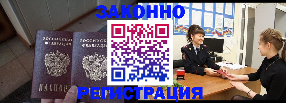 прописка штамп в Сухом Логе